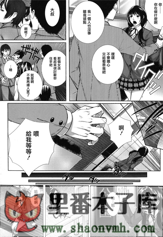 天鹅之恋里番无翼鸟邪恶h漫画全集:[ハスミヒロ] 我的同學、我的老師、我的妹妹！本子