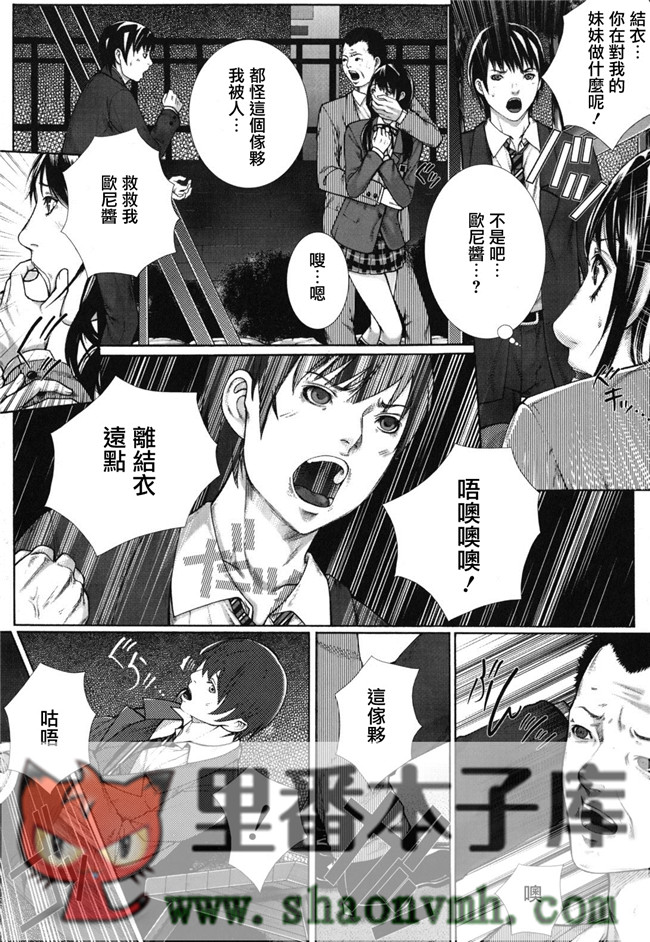 天鹅之恋里番无翼鸟邪恶h漫画全集:[ハスミヒロ] 我的同學、我的老師、我的妹妹！本子