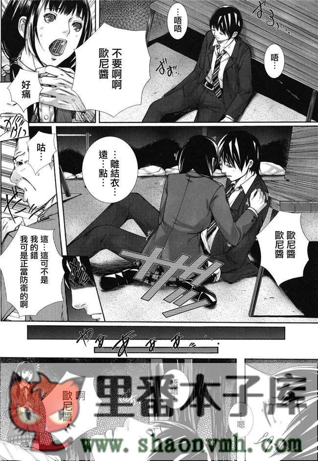 天鹅之恋里番无翼鸟邪恶h漫画全集:[ハスミヒロ] 我的同學、我的老師、我的妹妹！本子