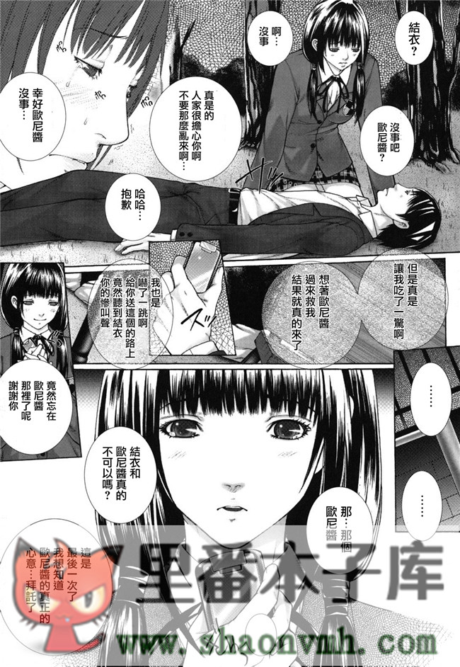 天鹅之恋里番无翼鸟邪恶h漫画全集:[ハスミヒロ] 我的同學、我的老師、我的妹妹！本子