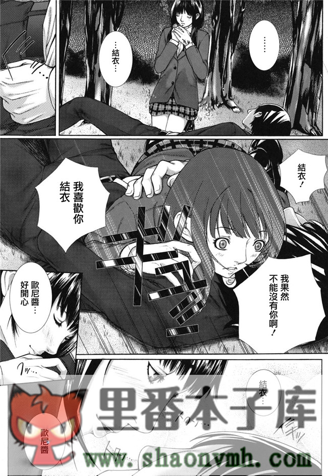 天鹅之恋里番无翼鸟邪恶h漫画全集:[ハスミヒロ] 我的同學、我的老師、我的妹妹！本子