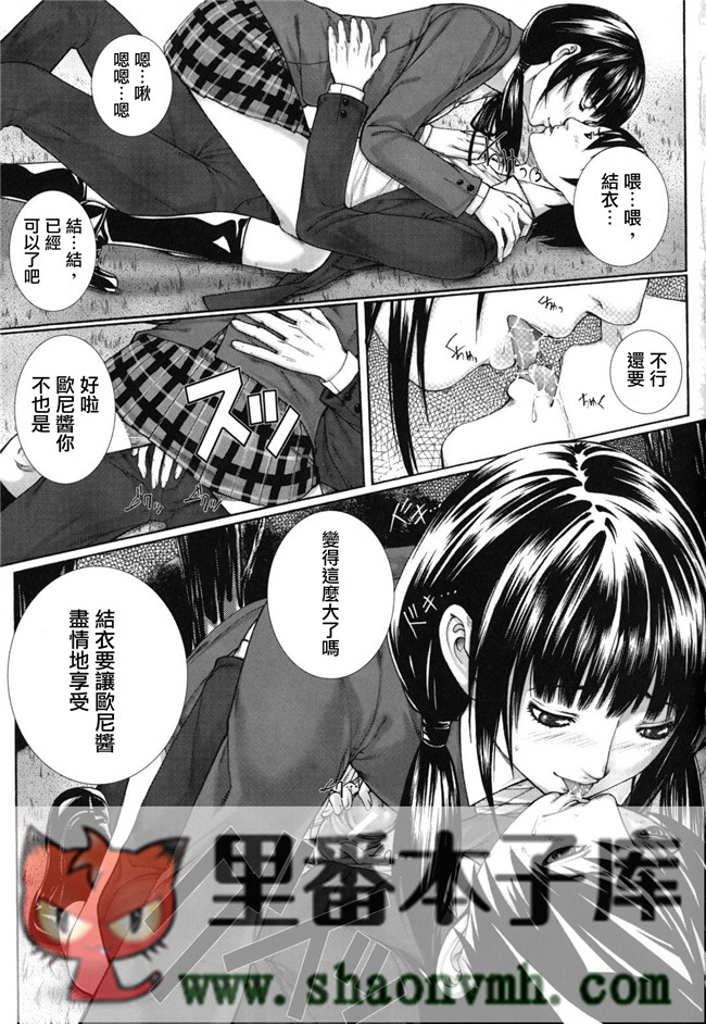 天鹅之恋里番无翼鸟邪恶h漫画全集:[ハスミヒロ] 我的同學、我的老師、我的妹妹！本子