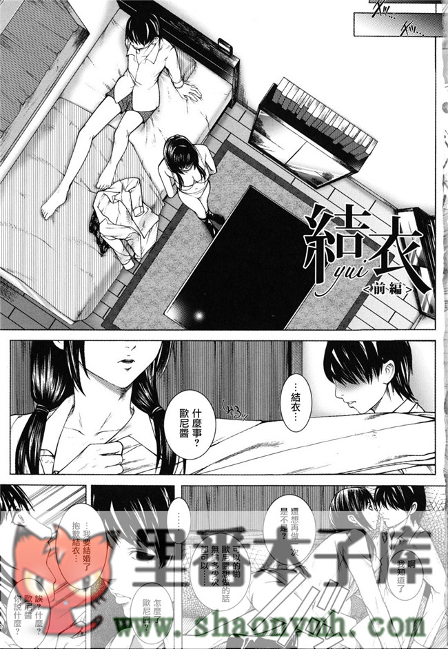 天鹅之恋里番无翼鸟邪恶h漫画全集:[ハスミヒロ] 我的同學、我的老師、我的妹妹！本子