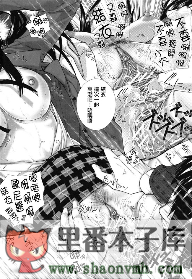 天鹅之恋里番无翼鸟邪恶h漫画全集:[ハスミヒロ] 我的同學、我的老師、我的妹妹！本子