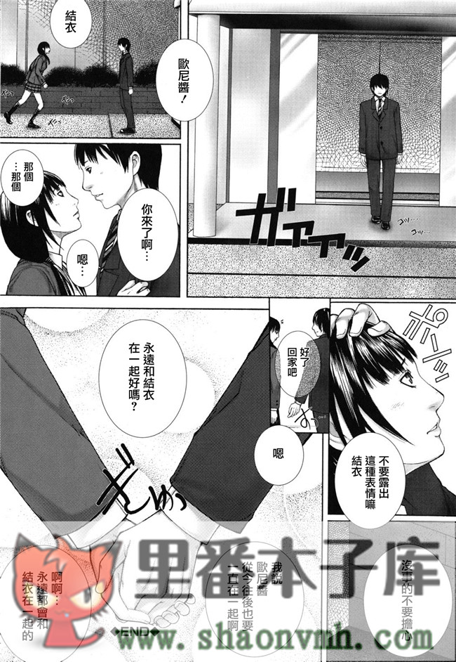 天鹅之恋里番无翼鸟邪恶h漫画全集:[ハスミヒロ] 我的同學、我的老師、我的妹妹！本子