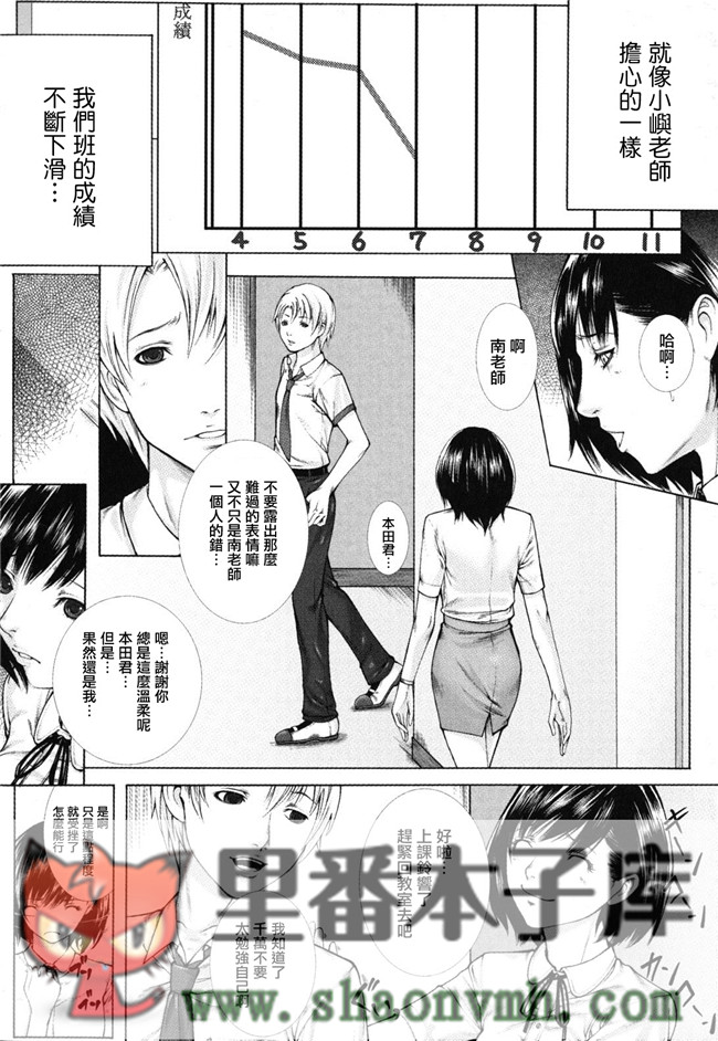 天鹅之恋里番无翼鸟邪恶h漫画全集:[ハスミヒロ] 我的同學、我的老師、我的妹妹！本子