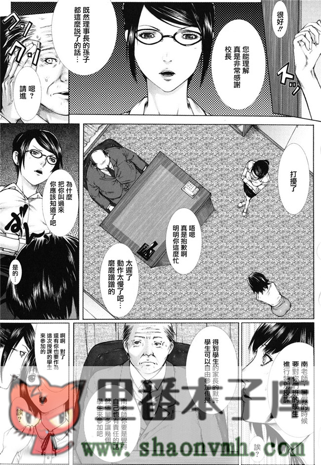 天鹅之恋里番无翼鸟邪恶h漫画全集:[ハスミヒロ] 我的同學、我的老師、我的妹妹！本子