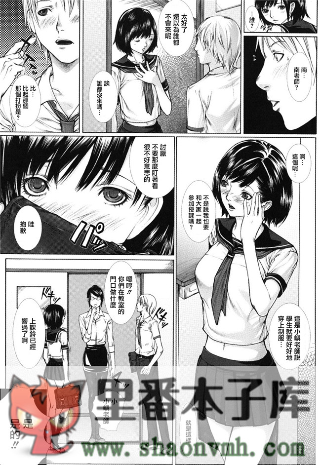 天鹅之恋里番无翼鸟邪恶h漫画全集:[ハスミヒロ] 我的同學、我的老師、我的妹妹！本子