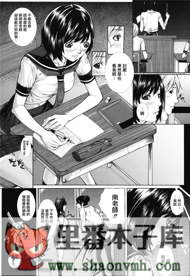 天鹅之恋里番无翼鸟邪恶h漫画全集:[ハスミヒロ] 我的同學、我的老師、我的妹妹！本子