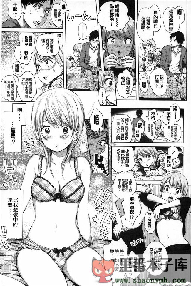 淫亂之愛肉番少女邪恶h漫画全集:\[大塚麗夏] みだらぶ h本子