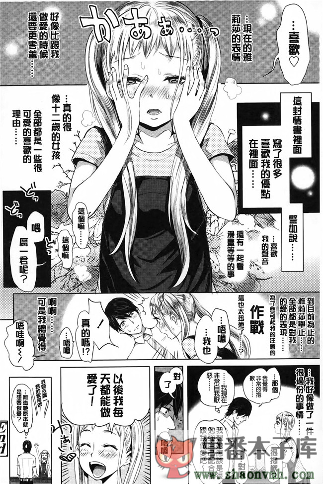 淫亂之愛肉番少女邪恶h漫画全集:\[大塚麗夏] みだらぶ h本子