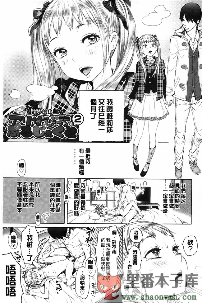 淫亂之愛肉番少女邪恶h漫画全集:\[大塚麗夏] みだらぶ h本子