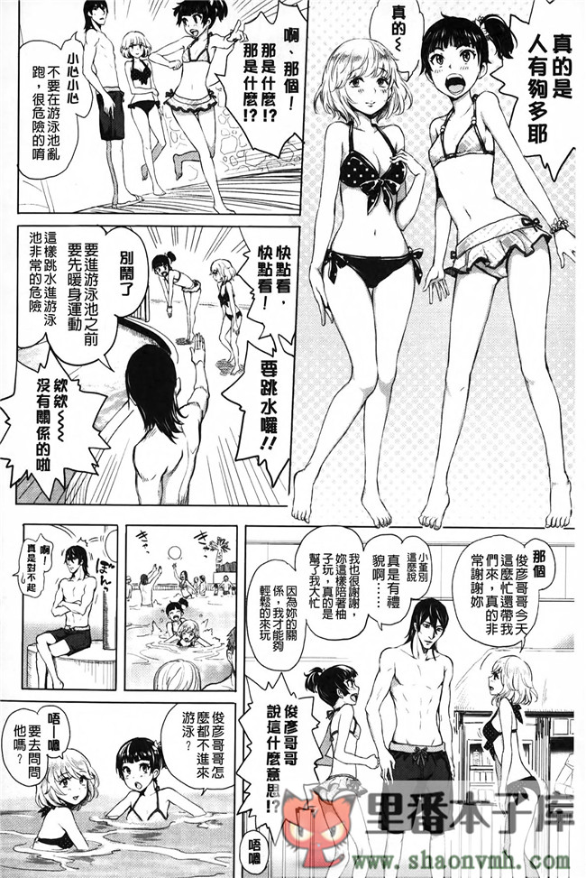 淫亂之愛肉番少女邪恶h漫画全集:\[大塚麗夏] みだらぶ h本子