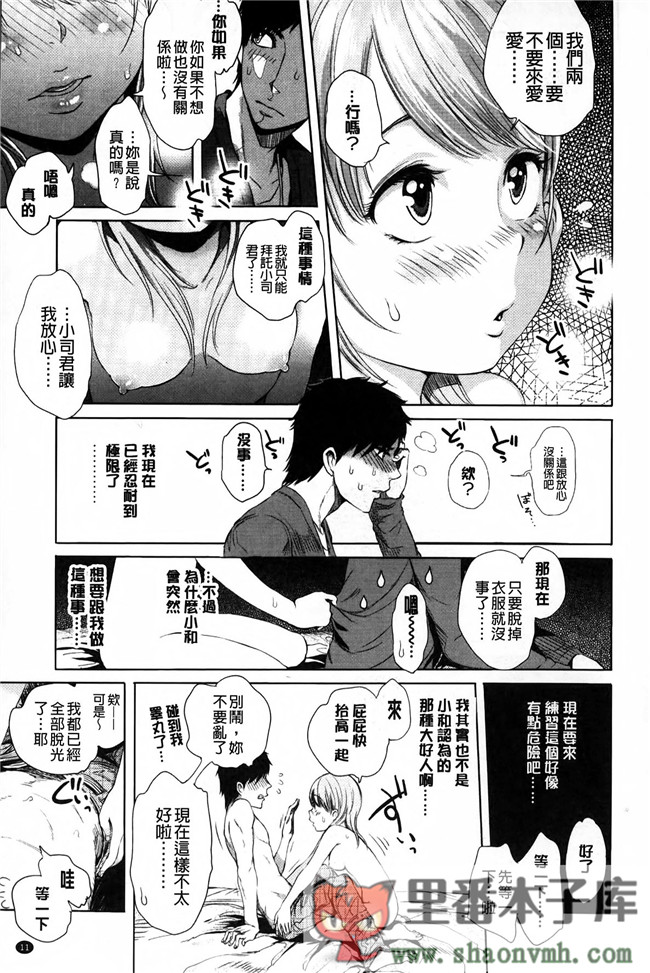 淫亂之愛肉番少女邪恶h漫画全集:\[大塚麗夏] みだらぶ h本子