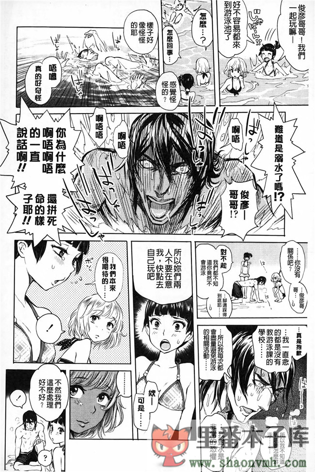 淫亂之愛肉番少女邪恶h漫画全集:\[大塚麗夏] みだらぶ h本子