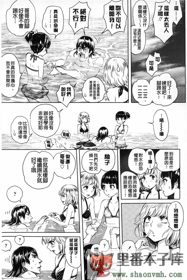 淫亂之愛肉番少女邪恶h漫画全集:\[大塚麗夏] みだらぶ h本子