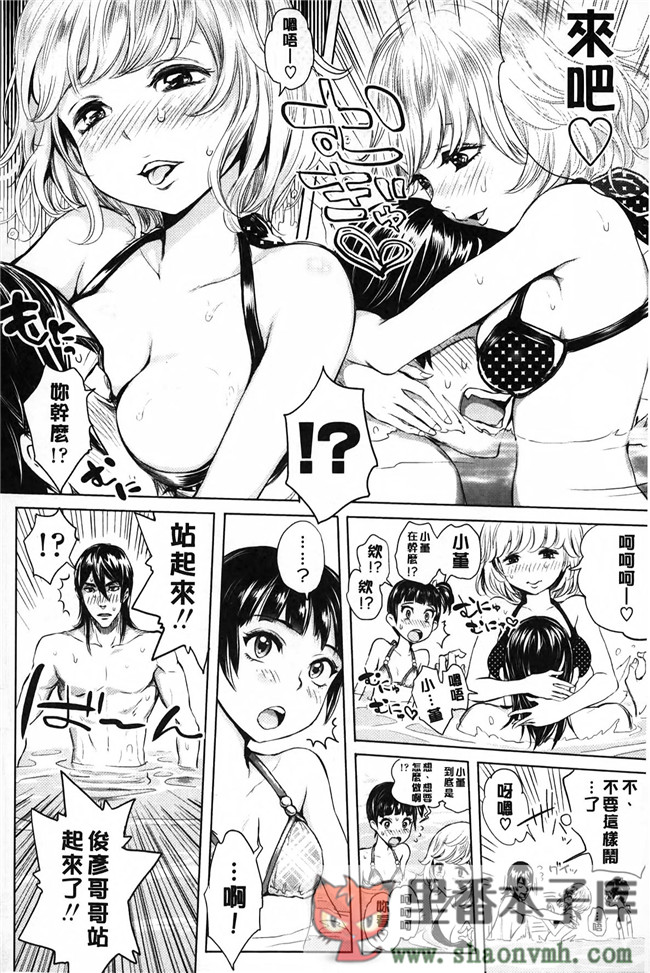 淫亂之愛肉番少女邪恶h漫画全集:\[大塚麗夏] みだらぶ h本子