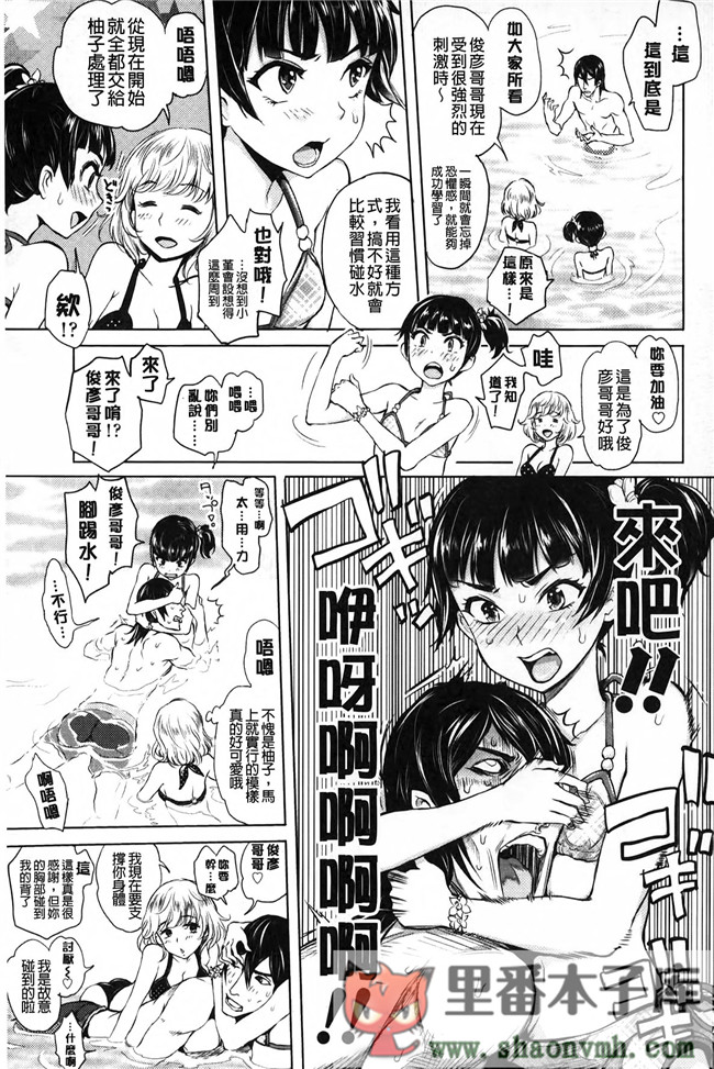 淫亂之愛肉番少女邪恶h漫画全集:\[大塚麗夏] みだらぶ h本子