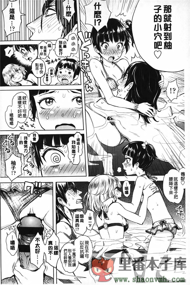 淫亂之愛肉番少女邪恶h漫画全集:\[大塚麗夏] みだらぶ h本子