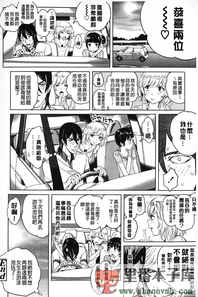 淫亂之愛肉番少女邪恶h漫画全集:\[大塚麗夏] みだらぶ h本子