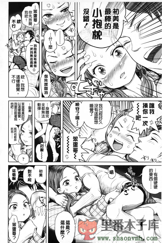 淫亂之愛肉番少女邪恶h漫画全集:\[大塚麗夏] みだらぶ h本子