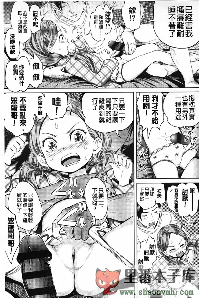 淫亂之愛肉番少女邪恶h漫画全集:\[大塚麗夏] みだらぶ h本子