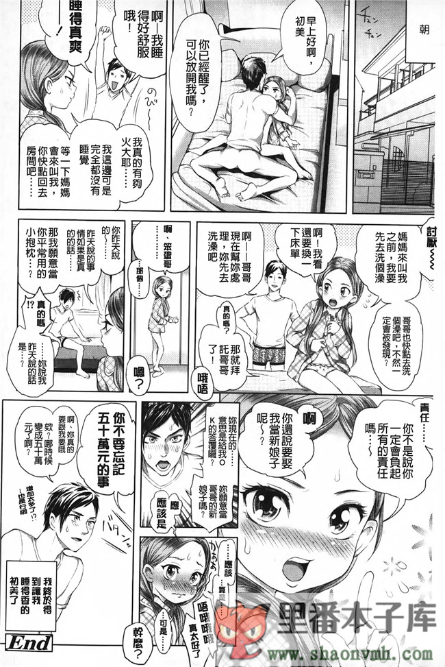 淫亂之愛肉番少女邪恶h漫画全集:\[大塚麗夏] みだらぶ h本子