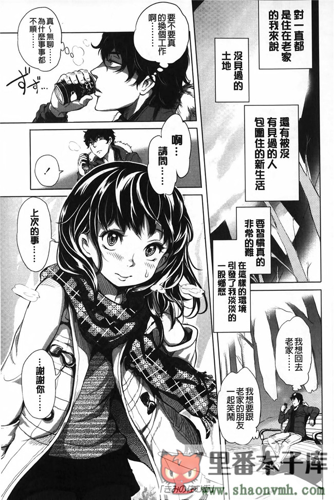 淫亂之愛肉番少女邪恶h漫画全集:\[大塚麗夏] みだらぶ h本子