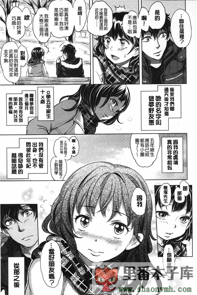 淫亂之愛肉番少女邪恶h漫画全集:\[大塚麗夏] みだらぶ h本子