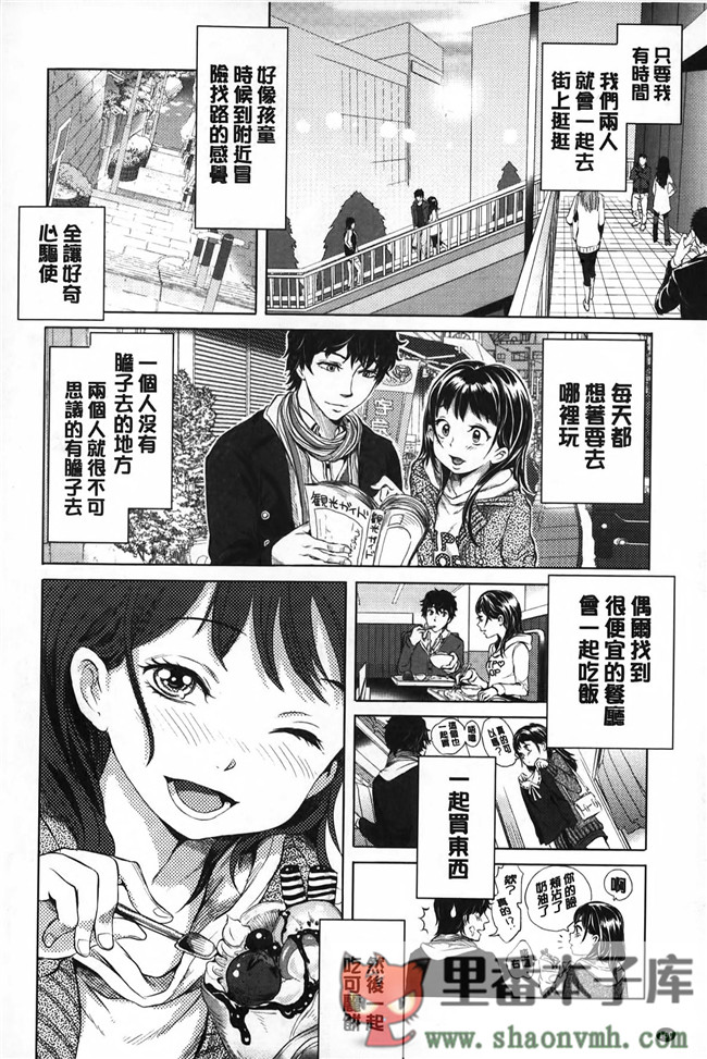 淫亂之愛肉番少女邪恶h漫画全集:\[大塚麗夏] みだらぶ h本子