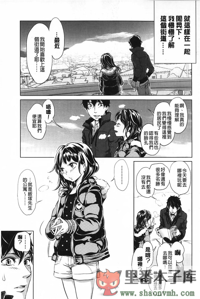 淫亂之愛肉番少女邪恶h漫画全集:\[大塚麗夏] みだらぶ h本子