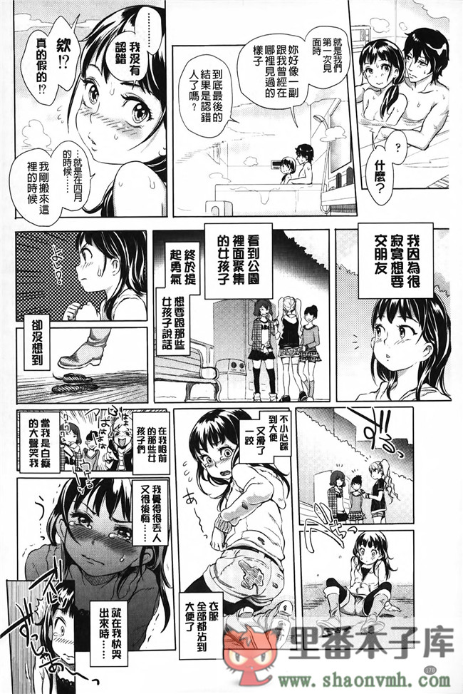 淫亂之愛肉番少女邪恶h漫画全集:\[大塚麗夏] みだらぶ h本子