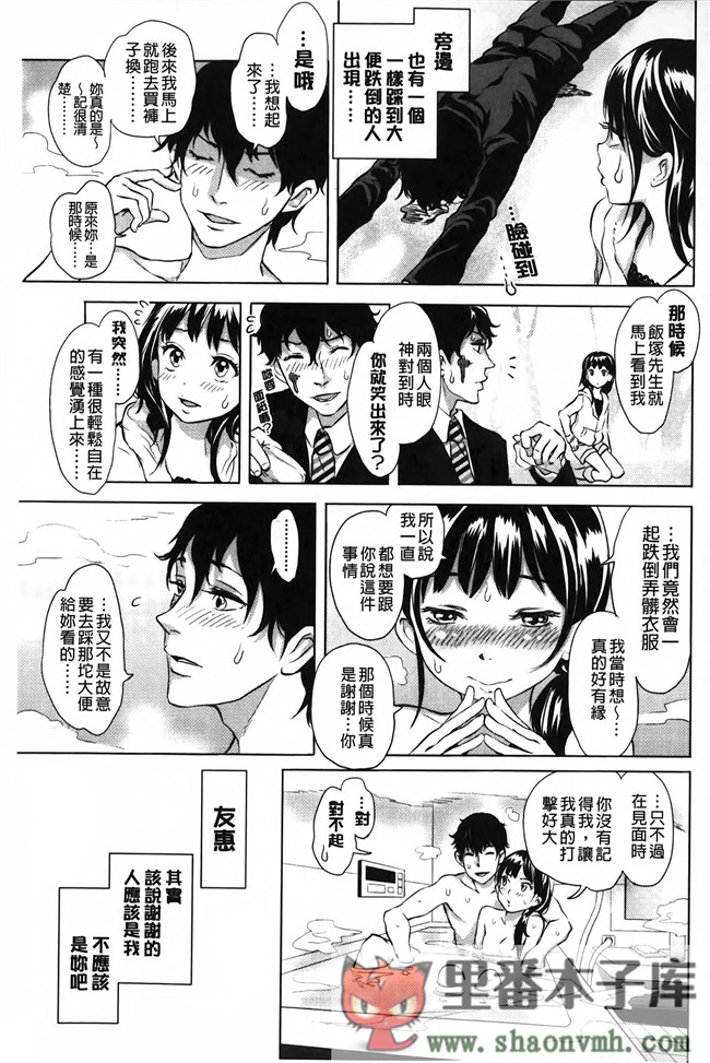 淫亂之愛肉番少女邪恶h漫画全集:\[大塚麗夏] みだらぶ h本子