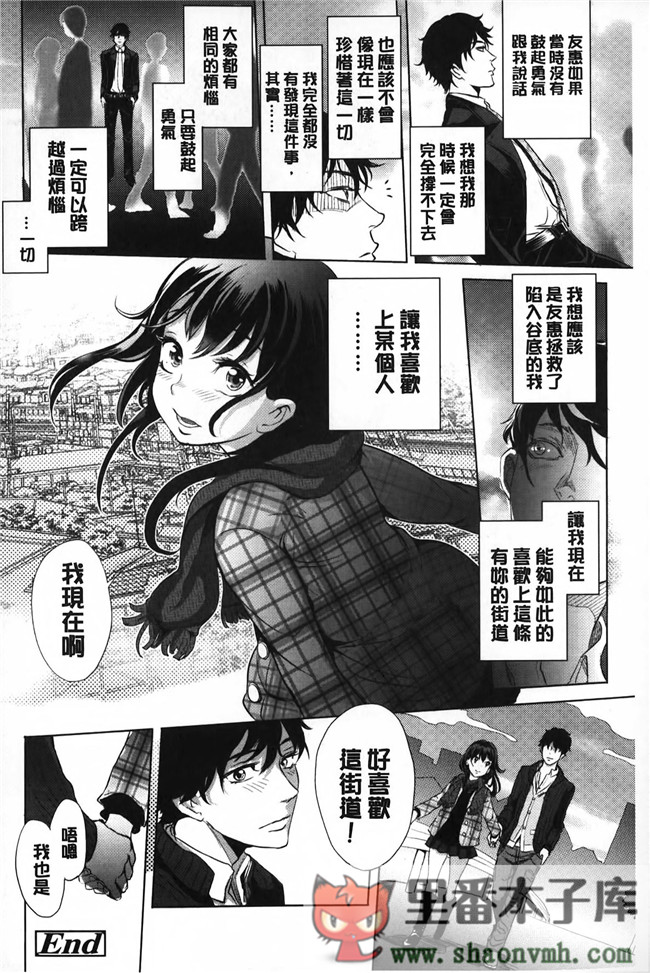 淫亂之愛肉番少女邪恶h漫画全集:\[大塚麗夏] みだらぶ h本子