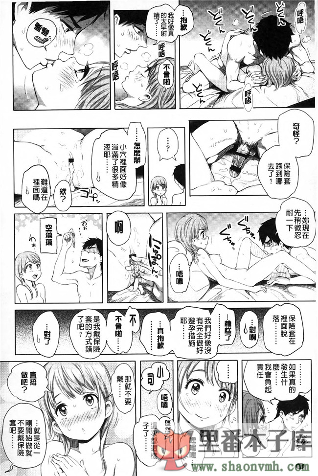 淫亂之愛肉番少女邪恶h漫画全集:\[大塚麗夏] みだらぶ h本子