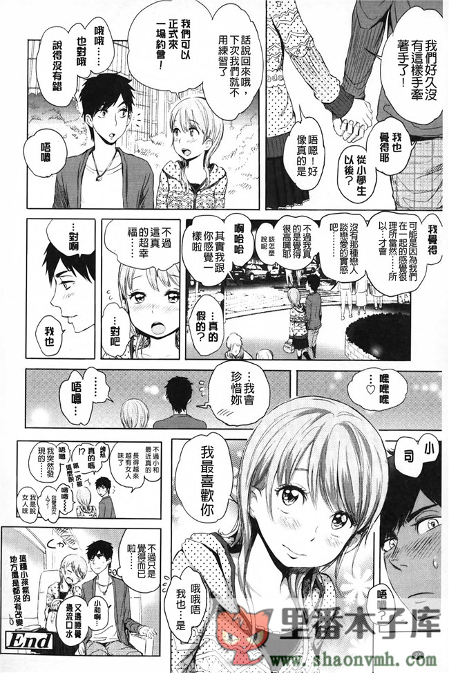 淫亂之愛肉番少女邪恶h漫画全集:\[大塚麗夏] みだらぶ h本子