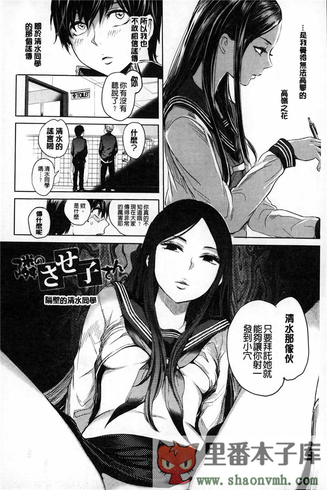 淫亂之愛肉番少女邪恶h漫画全集:\[大塚麗夏] みだらぶ h本子