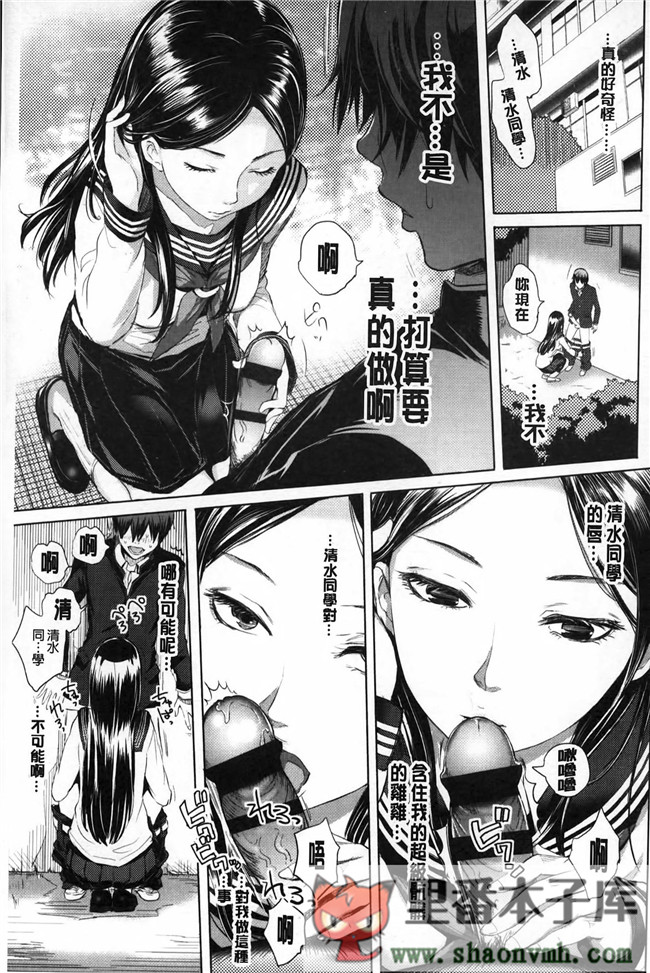 淫亂之愛肉番少女邪恶h漫画全集:\[大塚麗夏] みだらぶ h本子