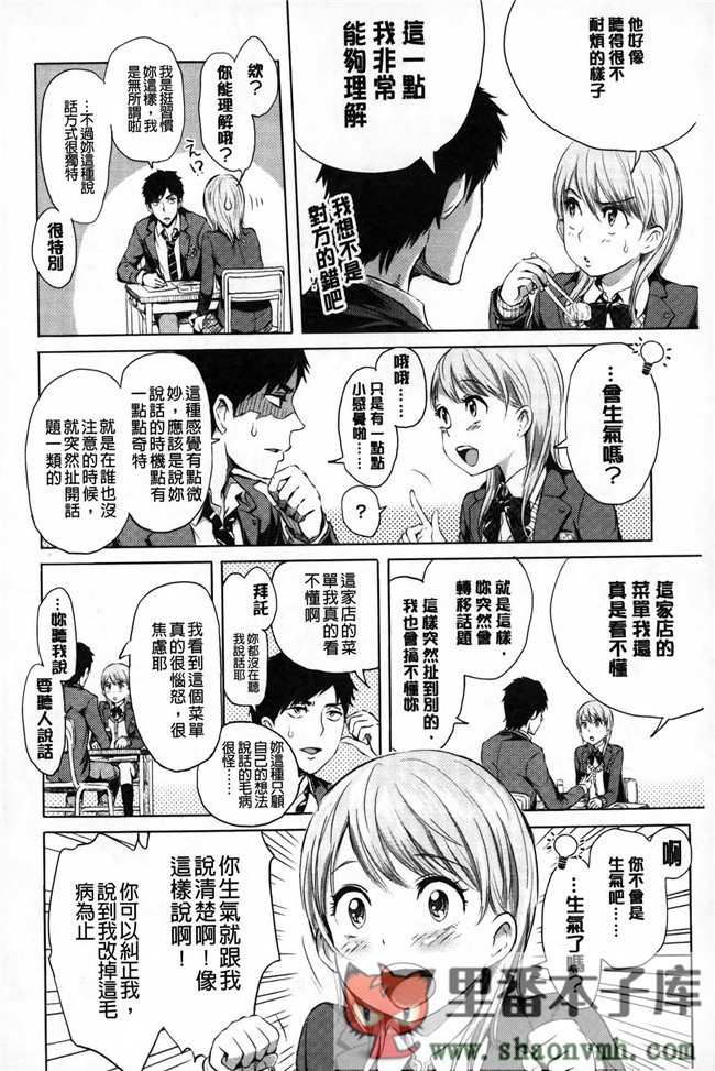 淫亂之愛肉番少女邪恶h漫画全集:\[大塚麗夏] みだらぶ h本子