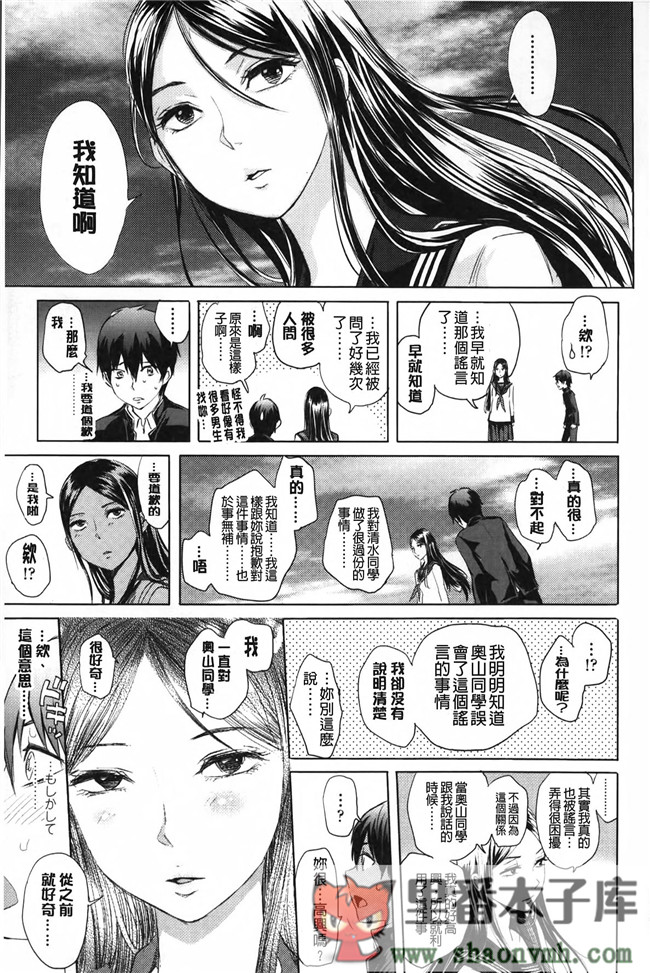 淫亂之愛肉番少女邪恶h漫画全集:\[大塚麗夏] みだらぶ h本子