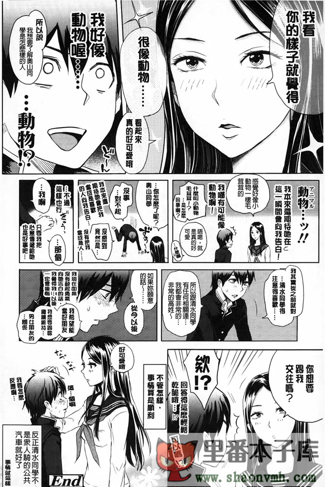 淫亂之愛肉番少女邪恶h漫画全集:\[大塚麗夏] みだらぶ h本子