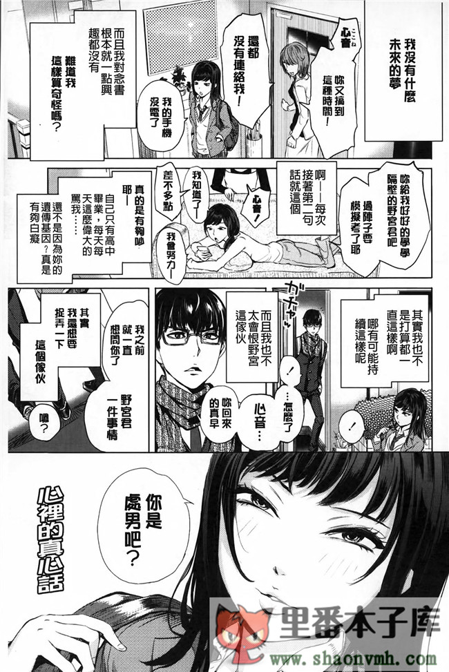 淫亂之愛肉番少女邪恶h漫画全集:\[大塚麗夏] みだらぶ h本子