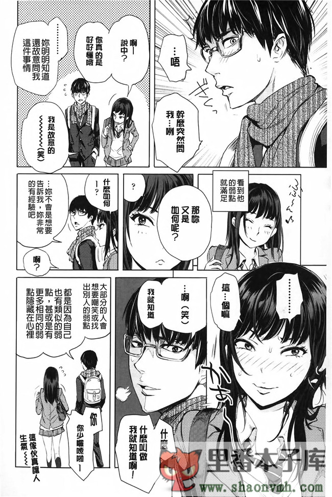 淫亂之愛肉番少女邪恶h漫画全集:\[大塚麗夏] みだらぶ h本子