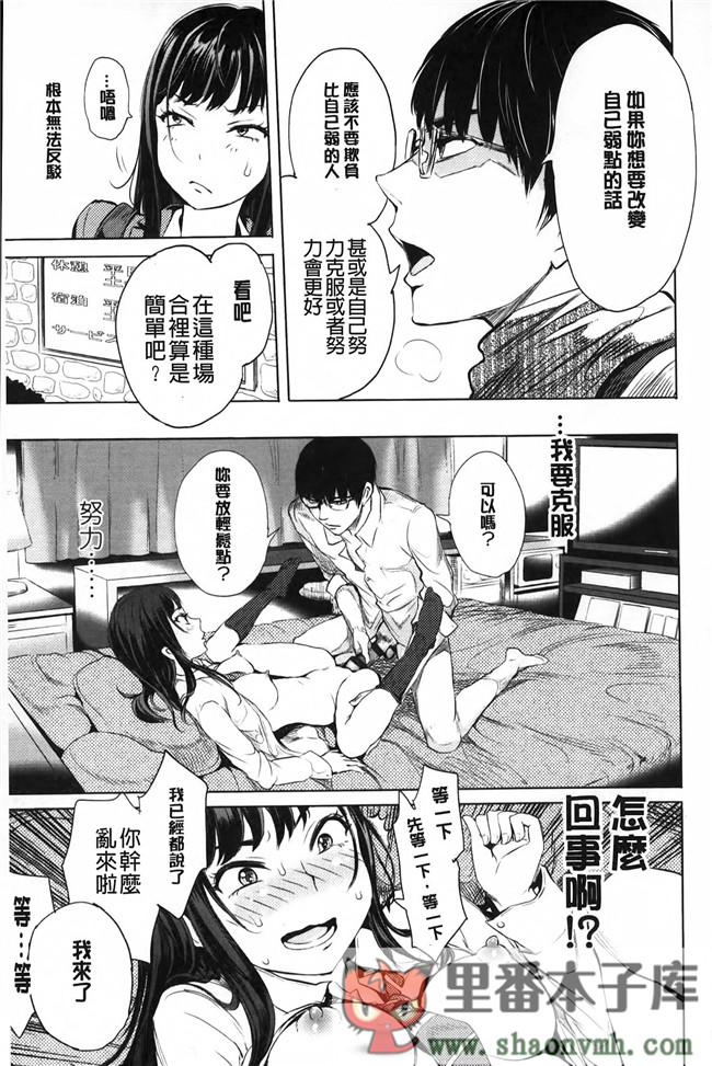 淫亂之愛肉番少女邪恶h漫画全集:\[大塚麗夏] みだらぶ h本子