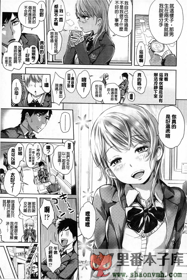 淫亂之愛肉番少女邪恶h漫画全集:\[大塚麗夏] みだらぶ h本子