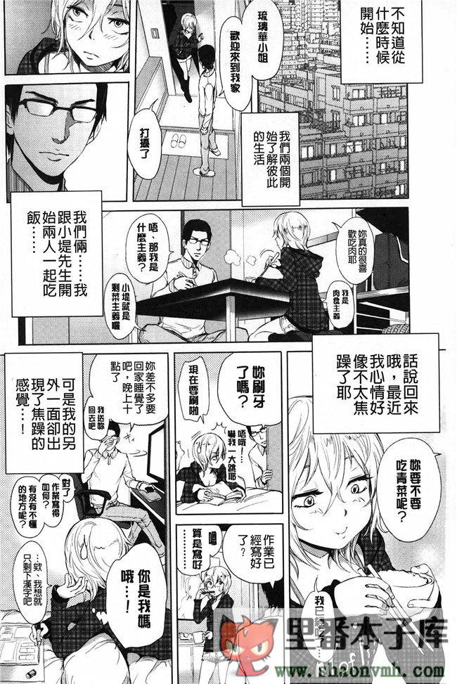 淫亂之愛肉番少女邪恶h漫画全集:\[大塚麗夏] みだらぶ h本子