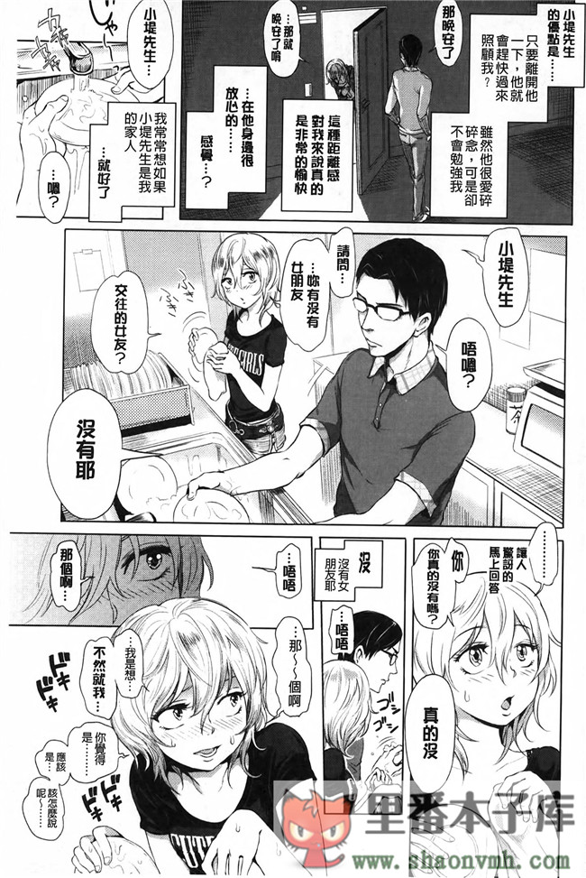 淫亂之愛肉番少女邪恶h漫画全集:\[大塚麗夏] みだらぶ h本子