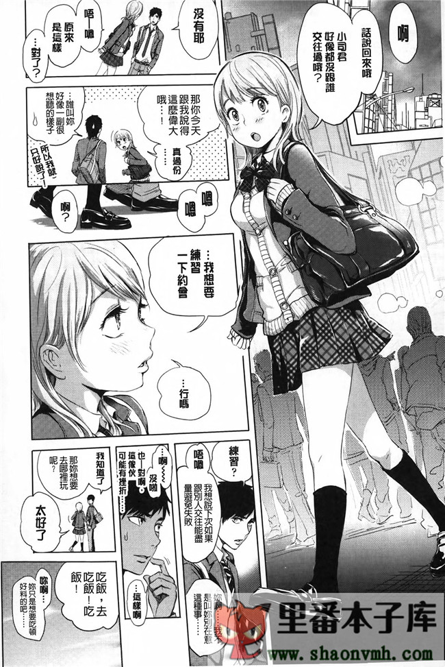 淫亂之愛肉番少女邪恶h漫画全集:\[大塚麗夏] みだらぶ h本子