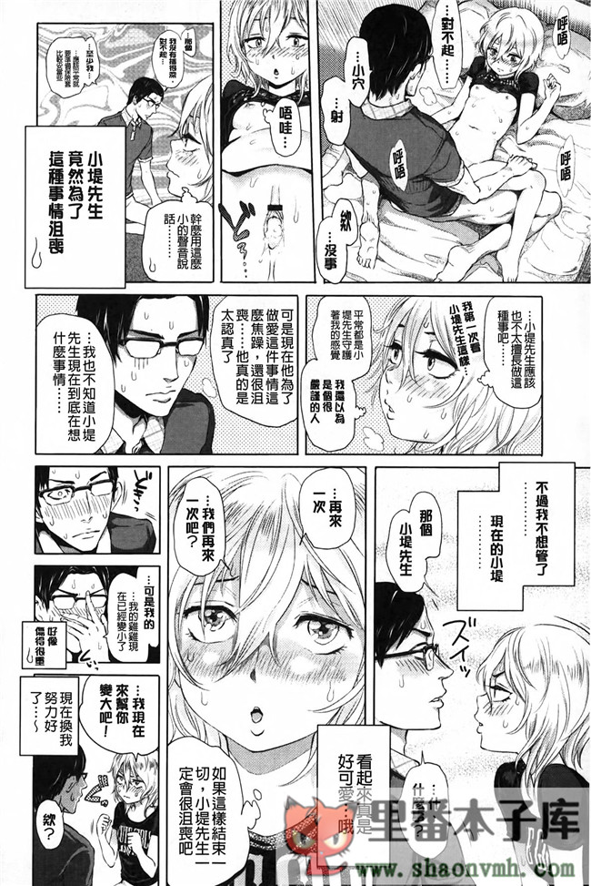 淫亂之愛肉番少女邪恶h漫画全集:\[大塚麗夏] みだらぶ h本子