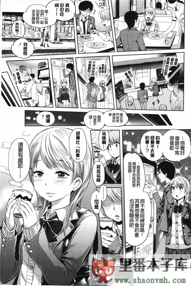 淫亂之愛肉番少女邪恶h漫画全集:\[大塚麗夏] みだらぶ h本子